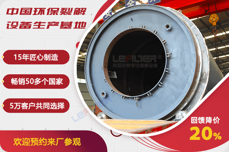 河南地區(qū)輪胎煉油設(shè)備要多少錢(qián)？