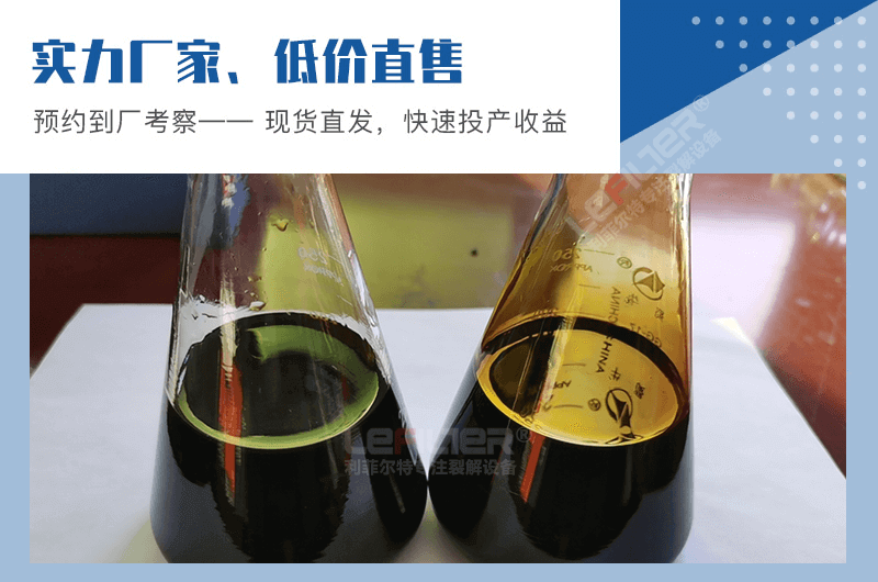 輪胎裂解油屬于什么油？