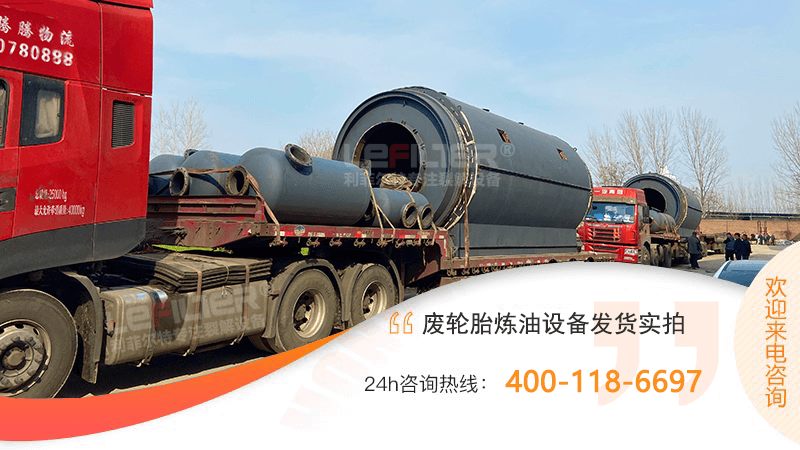 廢舊輪胎煉油違法嗎？輪胎煉油需要辦理什么手續(xù)？