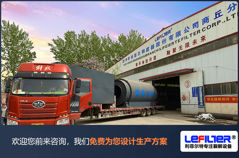 什么是熱裂解？哪些物料可以熱裂解處理？