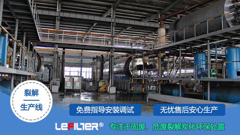廢輪胎熱解制油是騙局嗎？