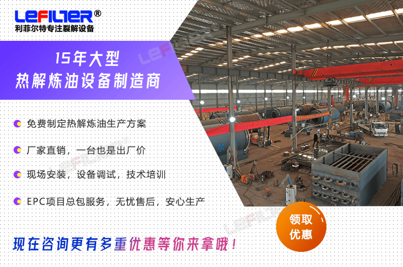 國內(nèi)廢輪胎煉油設備哪家好？