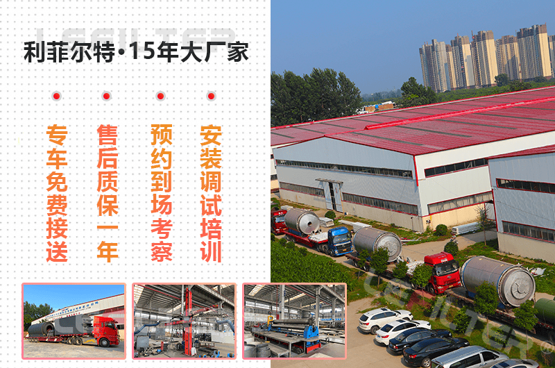 紹興有廢舊輪胎煉油設(shè)備廠家嗎？