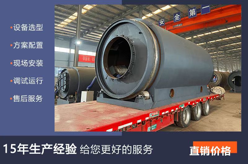 什么是熱裂解？含油污泥熱解處理過程介紹